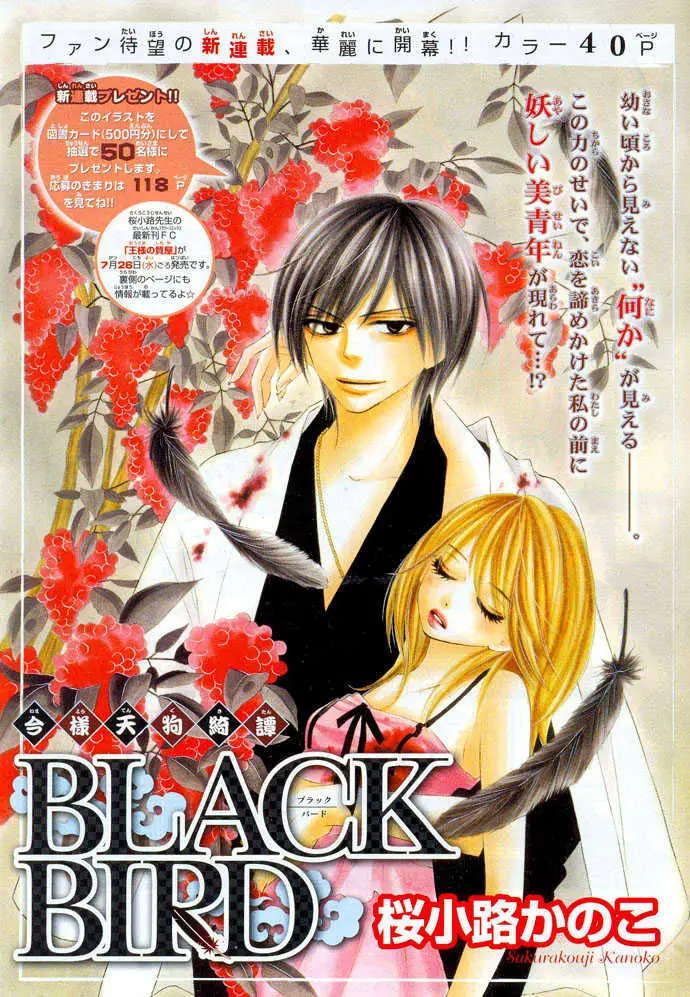 Black Bird (2007) - Capítulo 1 - Página 1 - LectorTMOo