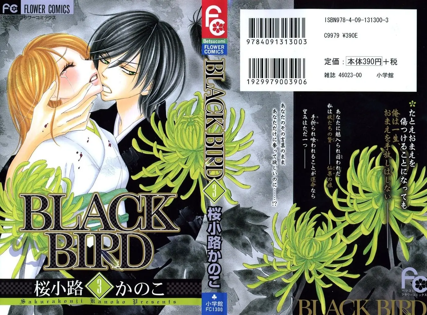 Black Bird (2007) - Capítulo 10 - Página 1 - LectorTMOo