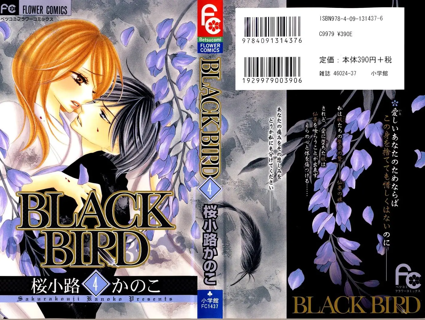 Black Bird (2007) - Capítulo 14 - Página 1 - LectorTMOo