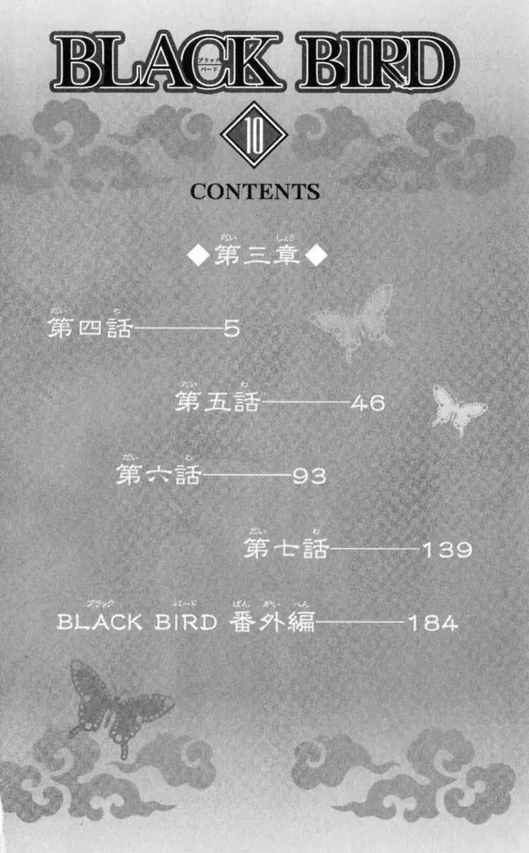 Black Bird (2007) - Capítulo 36 - Página 3 - LectorTMOo