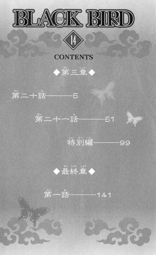 Black Bird (2007) - Capítulo 52 - Página 6 - LectorTMOo