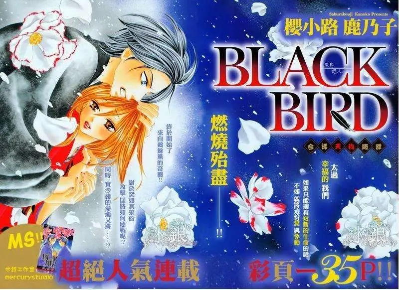 Black Bird (2007) - Capítulo 59 - Página 1 - LectorTMOo