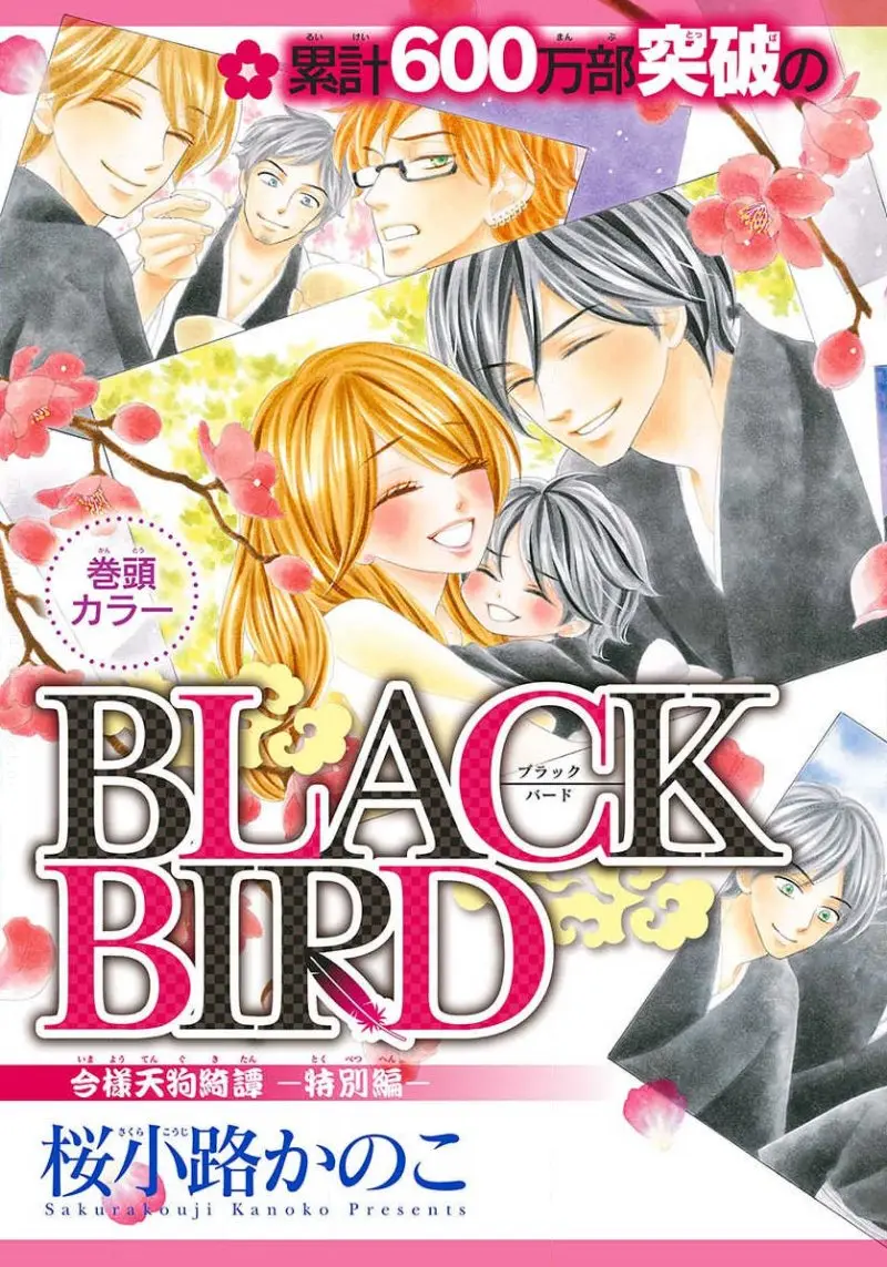Black Bird (2007) - Capítulo 74 - Página 7 - LectorTMOo