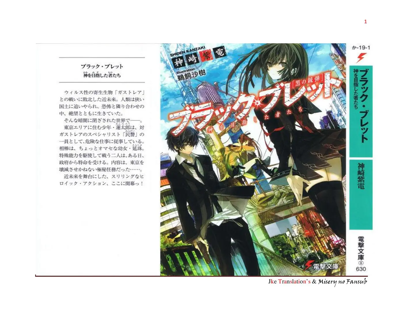 Black Bullet (novela) (2011) - Capítulo 1 - Página 1 - LectorTMOo