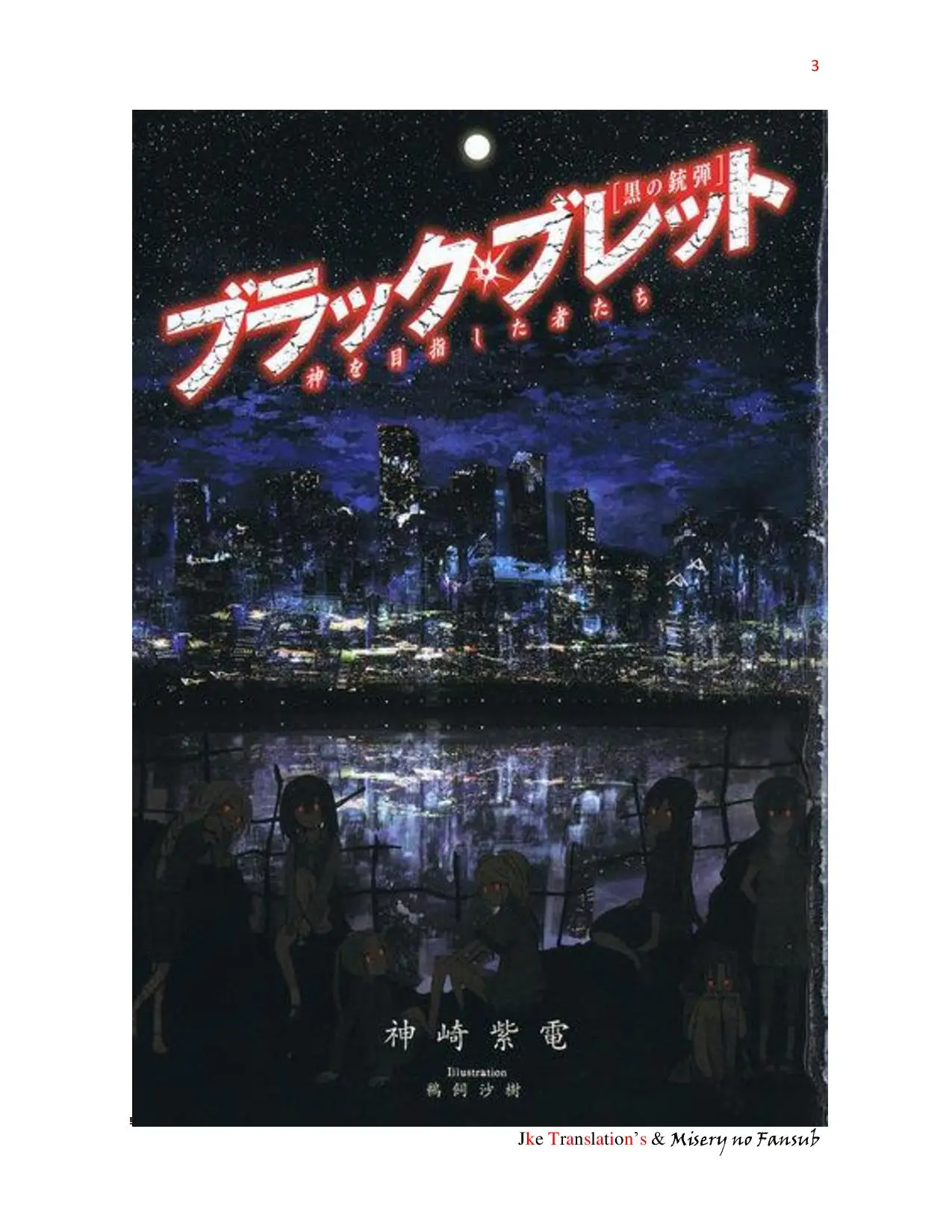 Black Bullet (novela) (2011) - Capítulo 1 - Página 3 - LectorTMOo