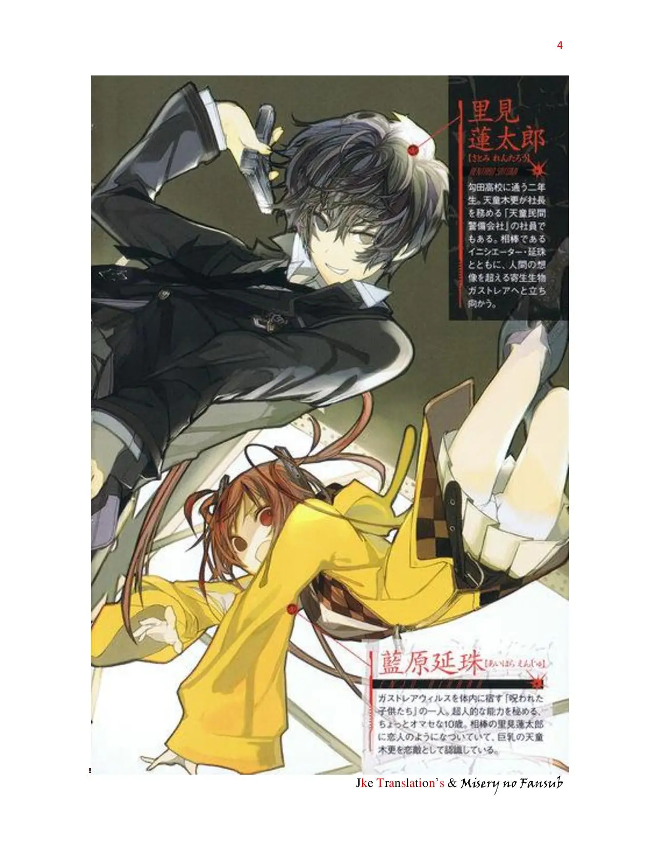 Black Bullet (novela) (2011) - Capítulo 1 - Página 4 - LectorTMOo