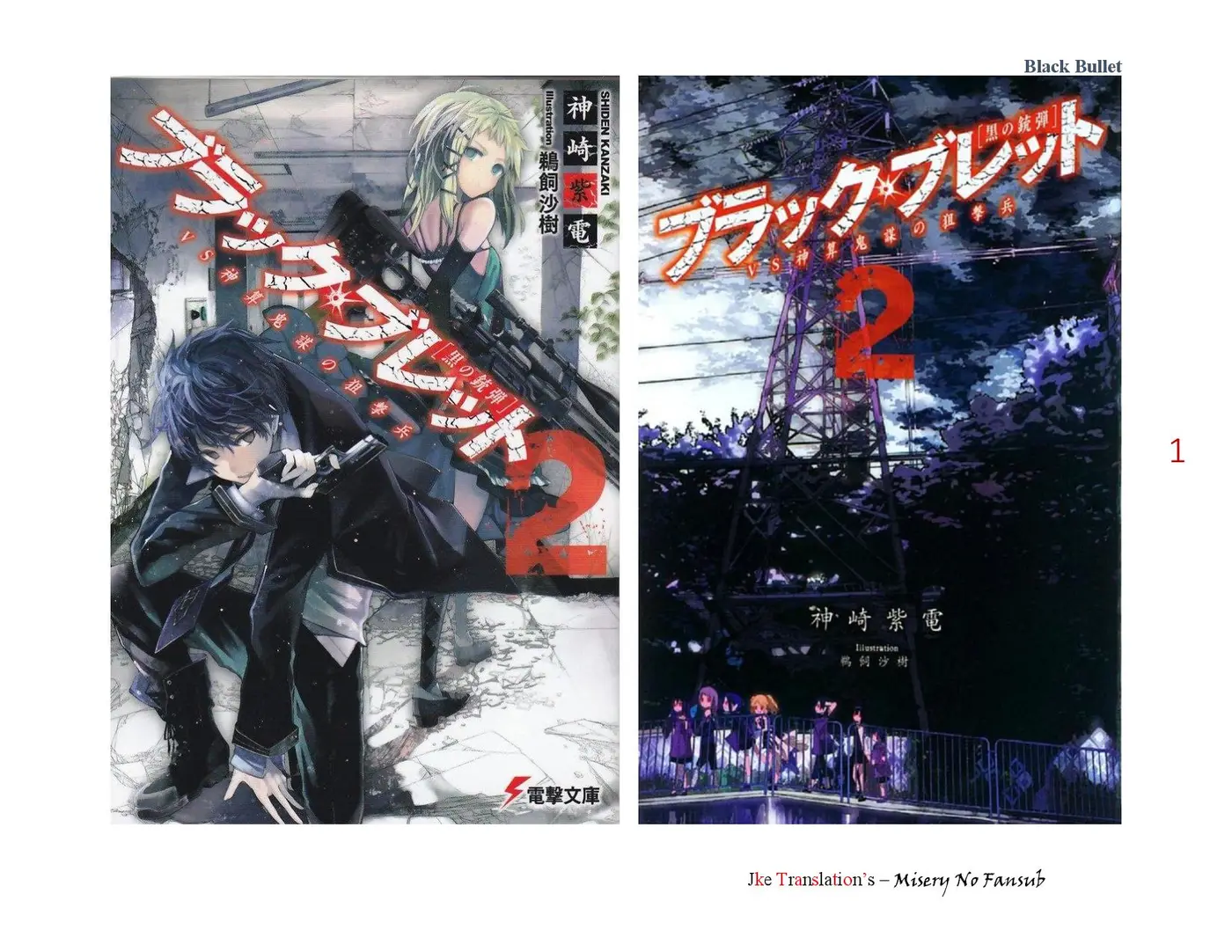 Black Bullet (novela) (2011) - Capítulo 6 - Página 1 - LectorTMOo