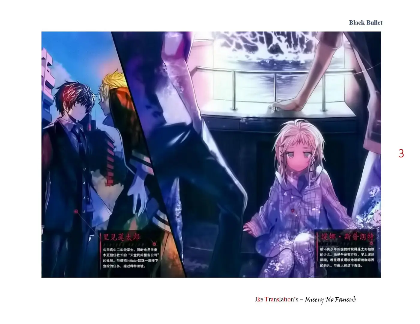 Black Bullet (novela) (2011) - Capítulo 6 - Página 3 - LectorTMOo