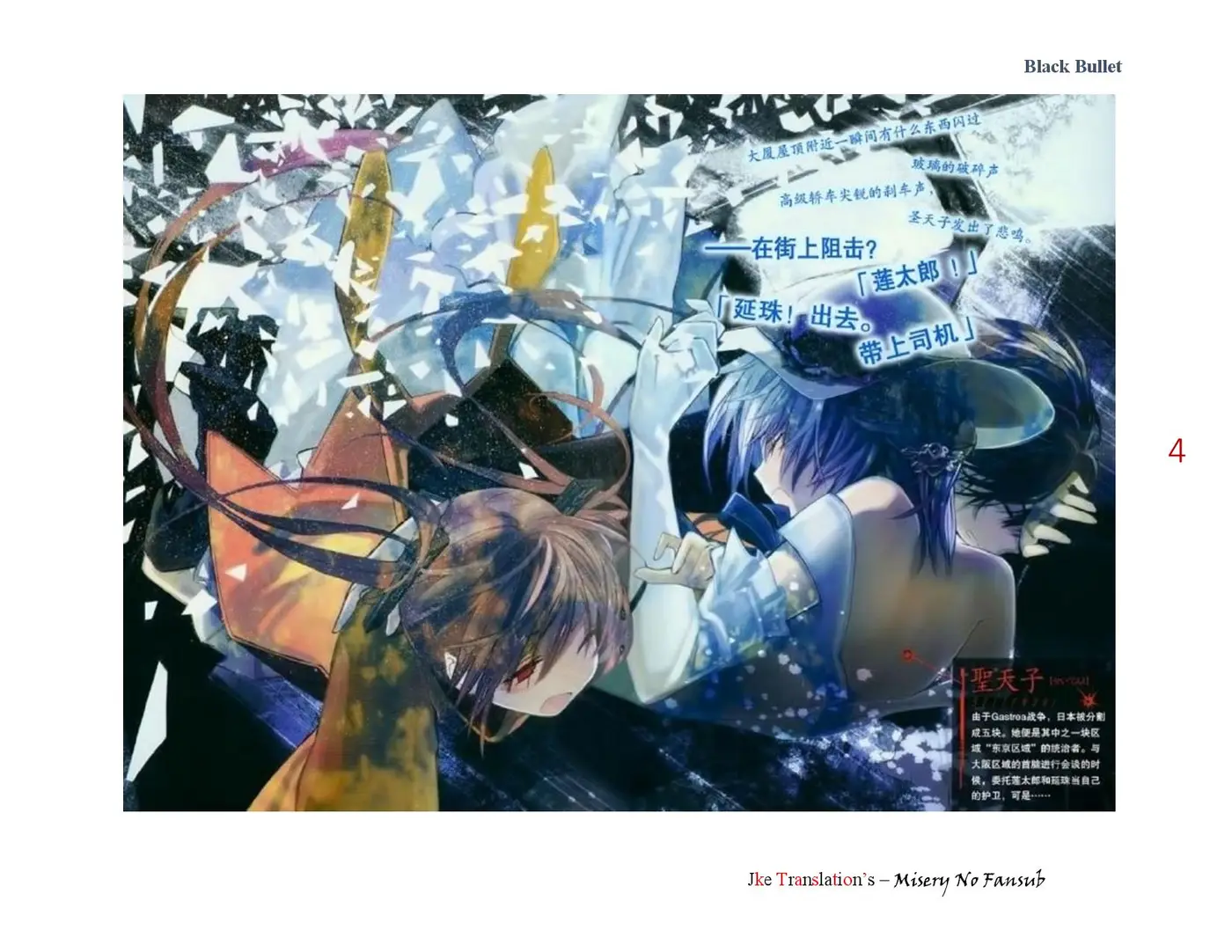 Black Bullet (novela) (2011) - Capítulo 6 - Página 4 - LectorTMOo