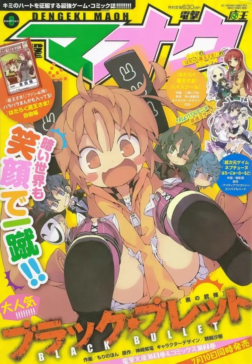 Black Bullet (2012) - Capítulo 11 - Página 1 - LectorTMOo