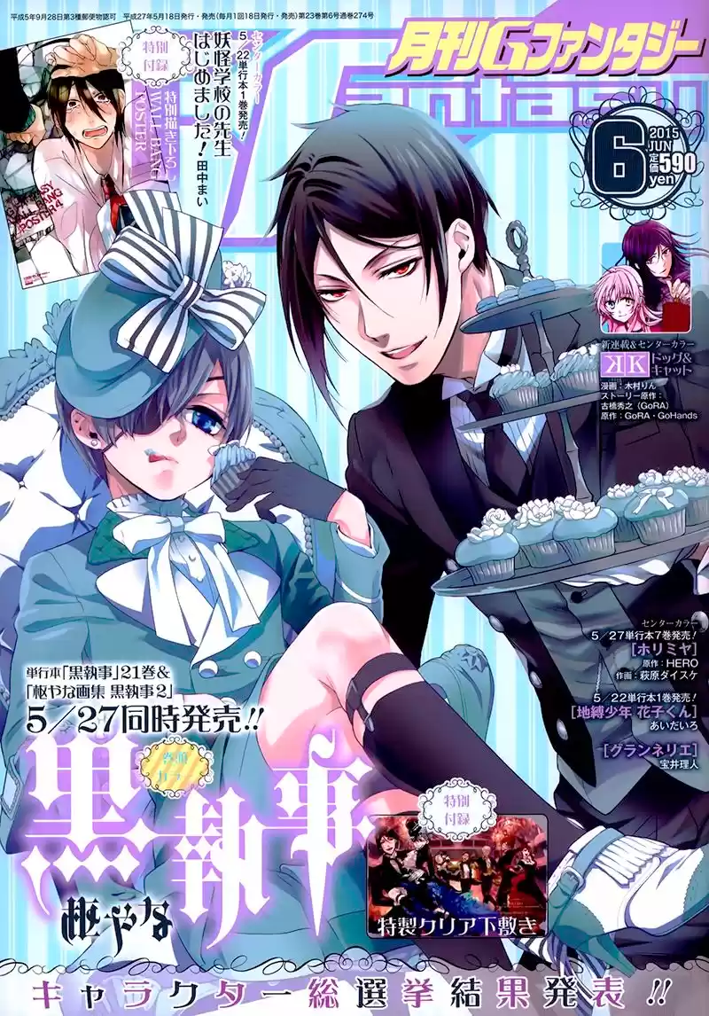 Black Butler (2006) - Capítulo 105 - Página 3 - LectorTMOo