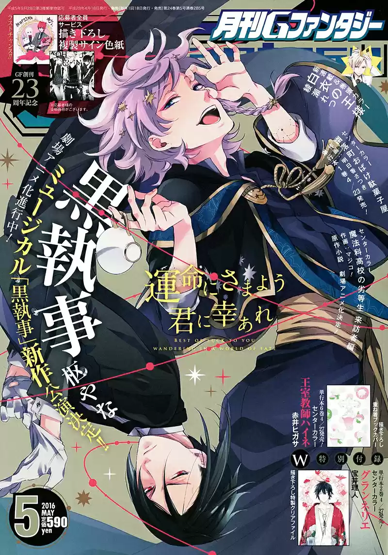 Black Butler (2006) - Capítulo 115 - Página 3 - LectorTMOo