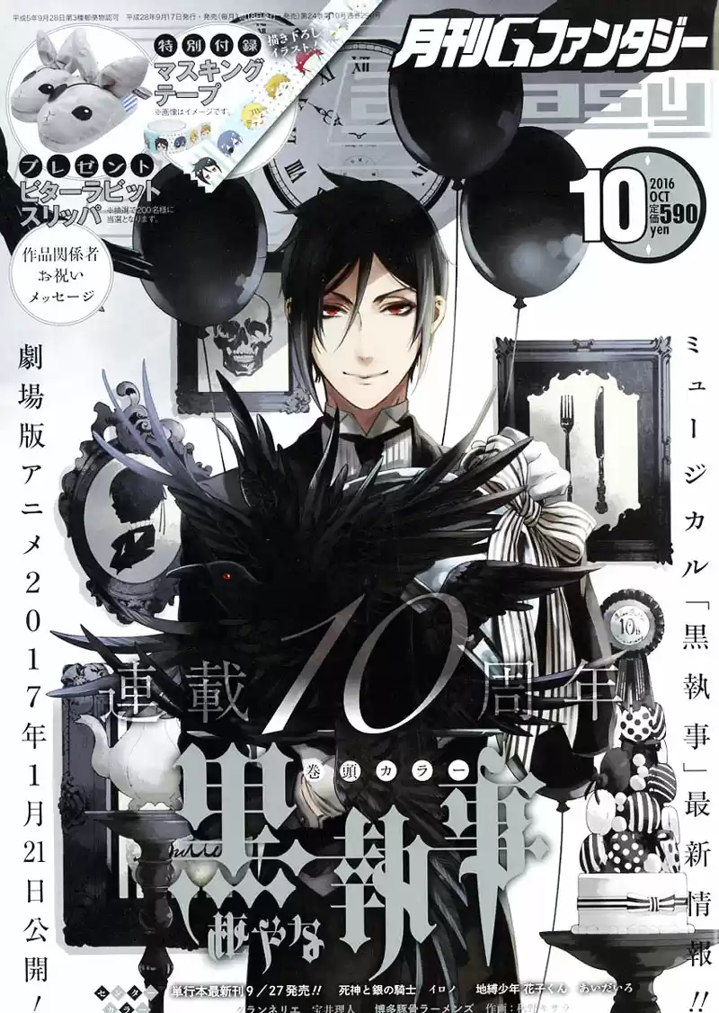Black Butler (2006) - Capítulo 120 - Página 3 - LectorTMOo