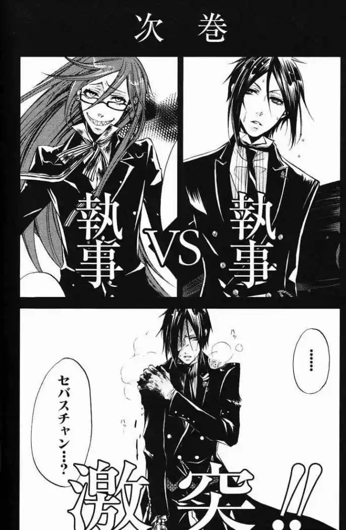 Black Butler (2006) - Capítulo 16.5 - Página 6 - LectorTMOo