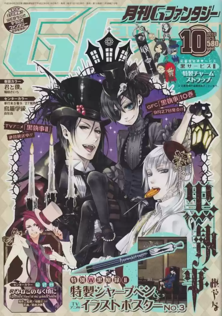 Black Butler (2006) - Capítulo 49 - Página 3 - LectorTMOo