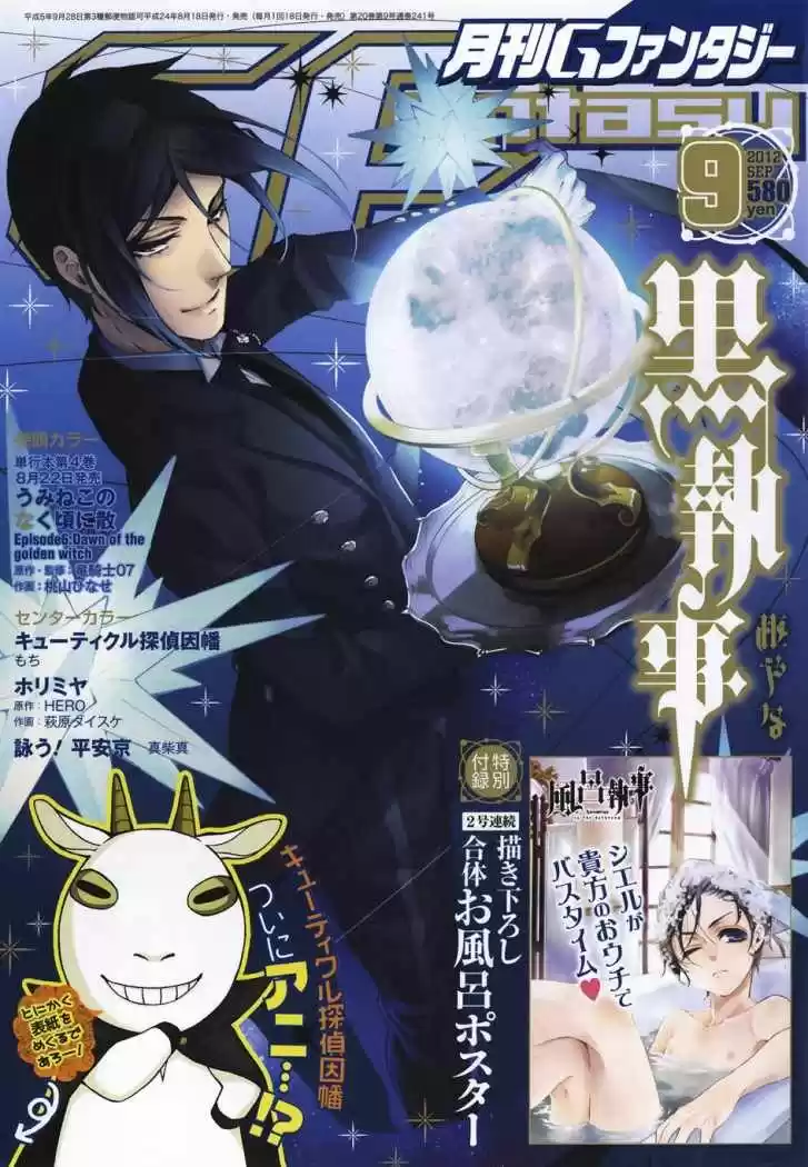 Black Butler (2006) - Capítulo 72 - Página 3 - LectorTMOo