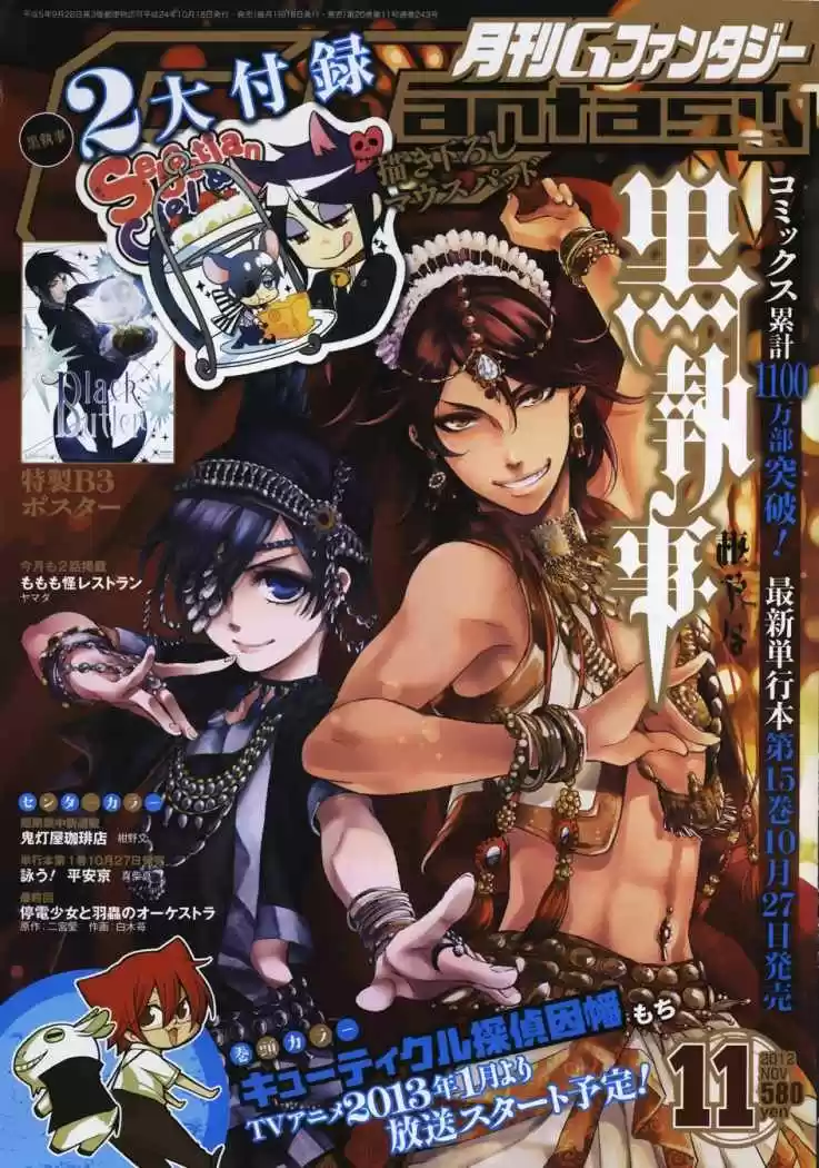 Black Butler (2006) - Capítulo 74 - Página 3 - LectorTMOo