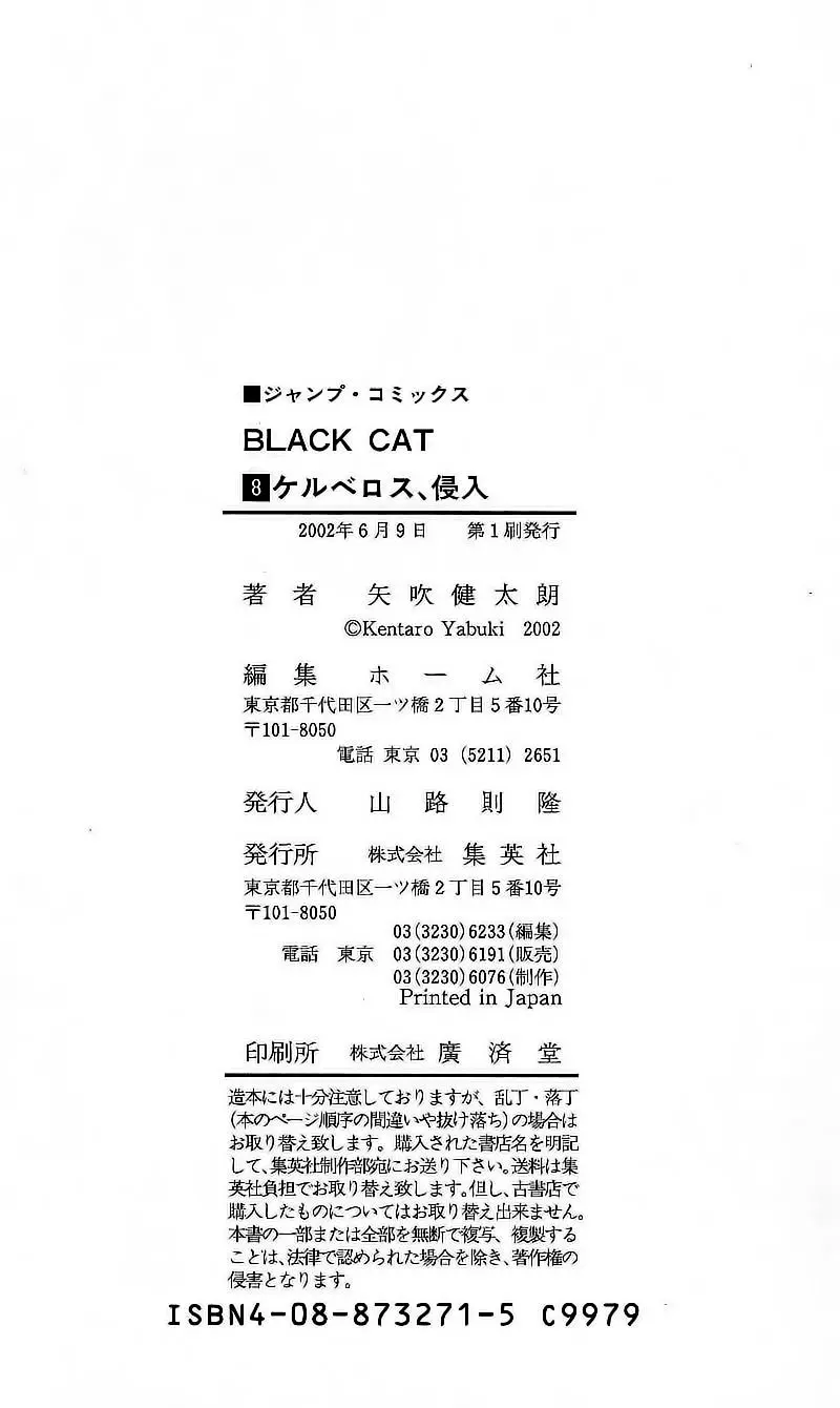 Black Cat (2000) - Capítulo  - Página 49 - LectorTMOo
