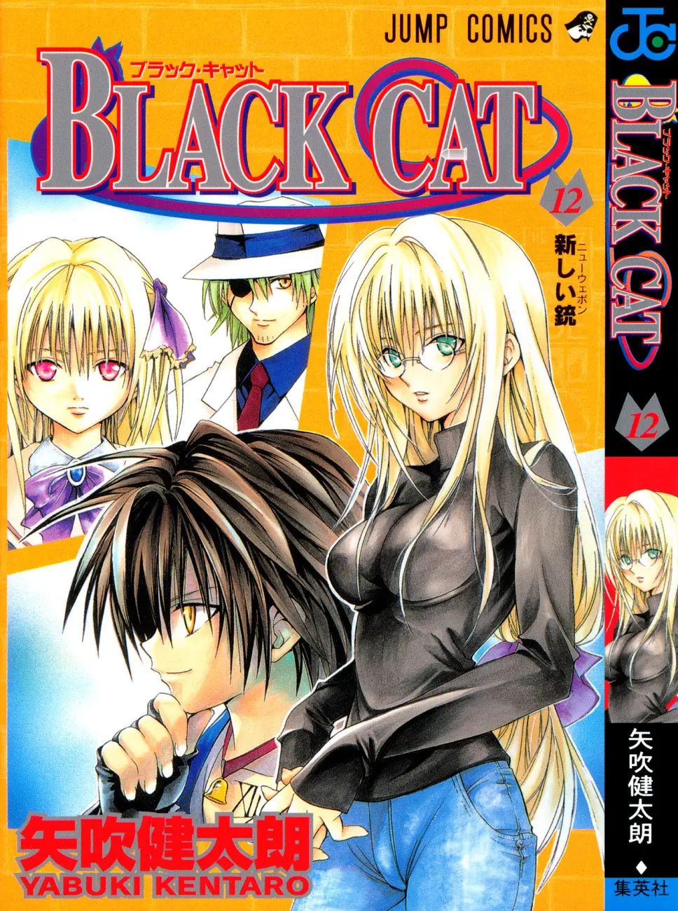 Black Cat (2000) - Capítulo 104 - Página 3 - LectorTMOo