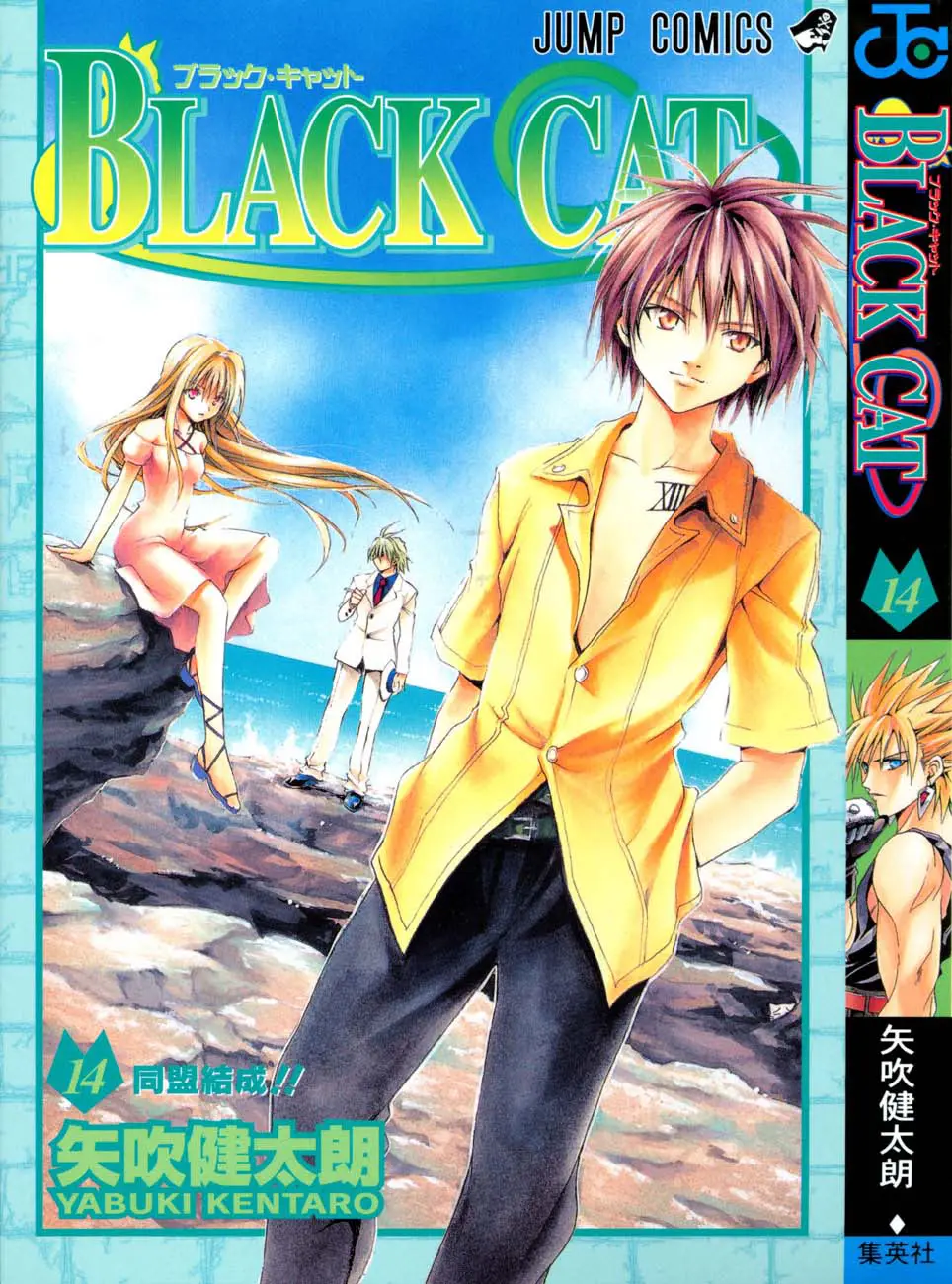 Black Cat (2000) - Capítulo 123 - Página 4 - LectorTMOo