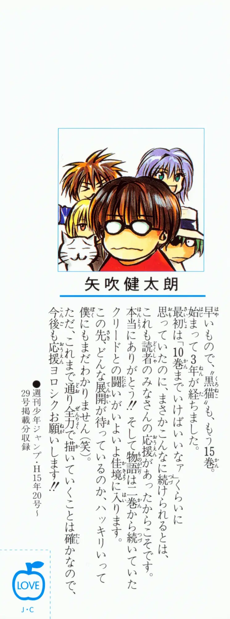 Black Cat (2000) - Capítulo 140 - Página 24 - LectorTMOo