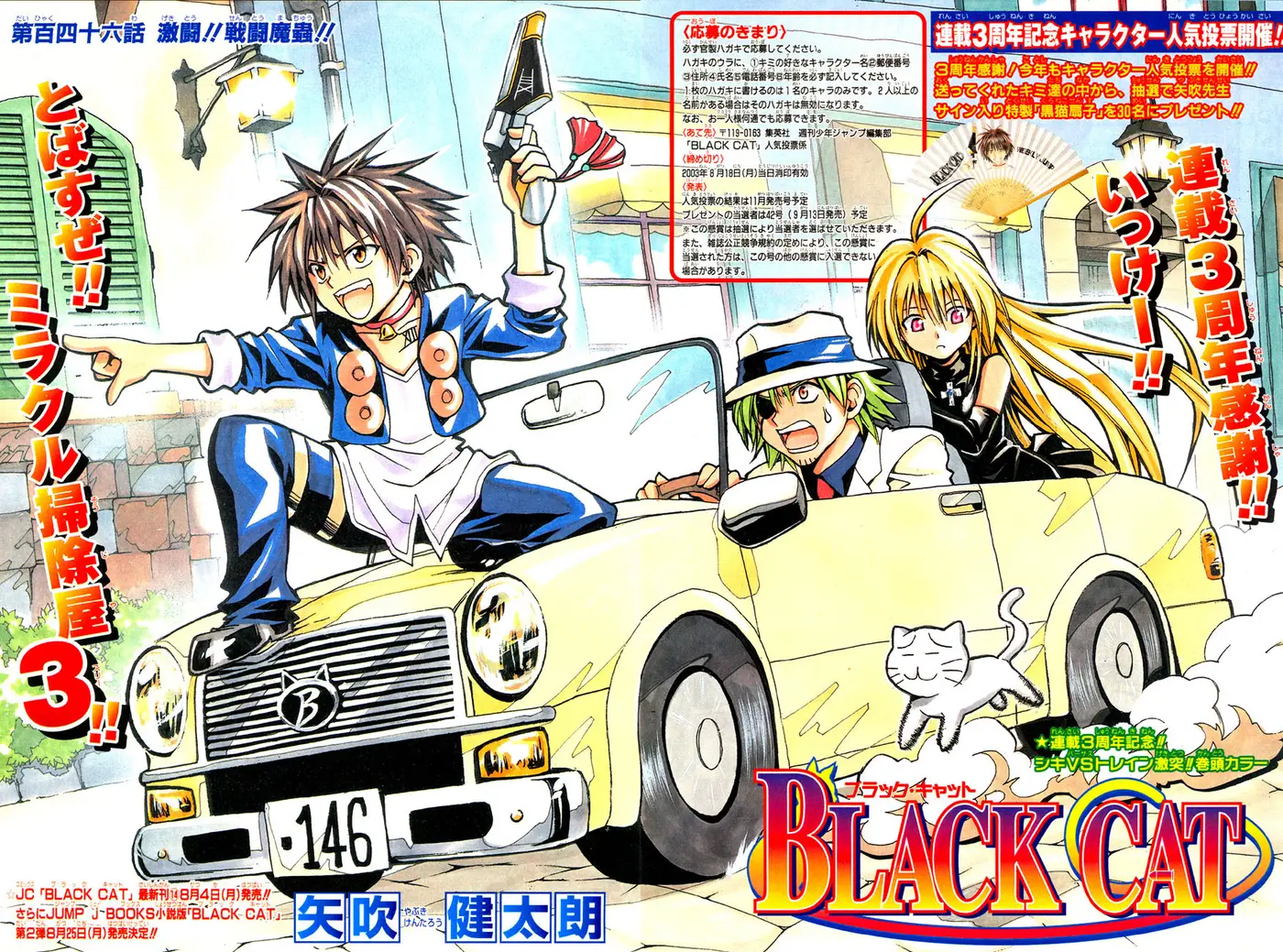 Black Cat (2000) - Capítulo 146 - Página 2 - LectorTMOo