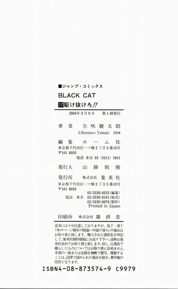 Black Cat (2000) - Capítulo 158 - Página 19 - LectorTMOo