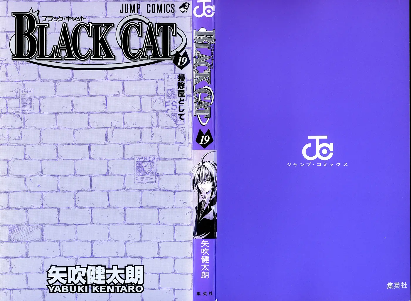 Black Cat (2000) - Capítulo 168 - Página 4 - LectorTMOo