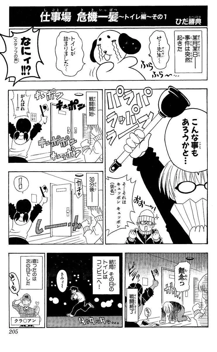 Black Cat (2000) - Capítulo 175.05 - Página 39 - LectorTMOo