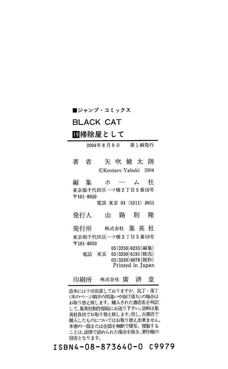 Black Cat (2000) - Capítulo 175.05 - Página 42 - LectorTMOo