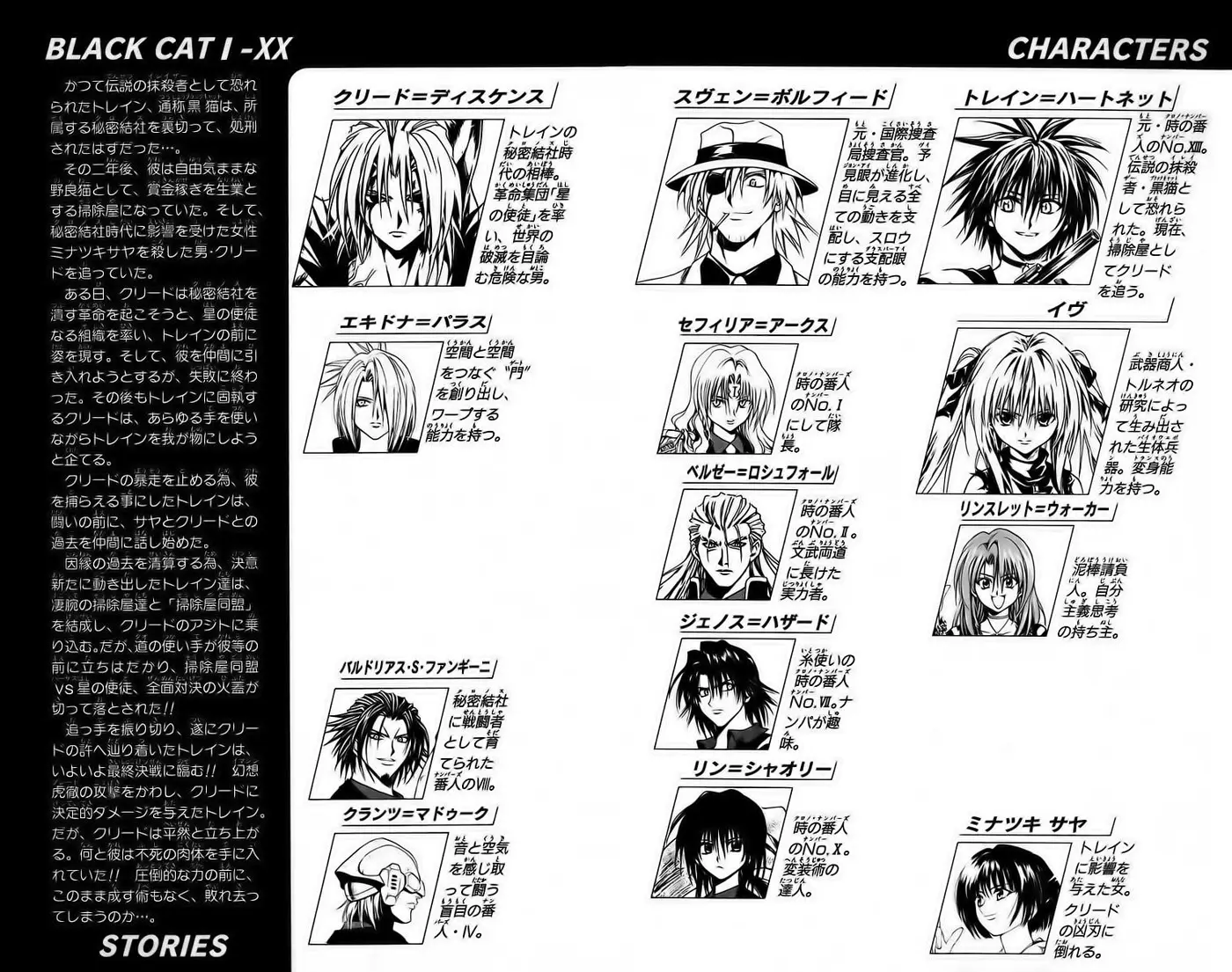 Black Cat (2000) - Capítulo 176 - Página 7 - LectorTMOo