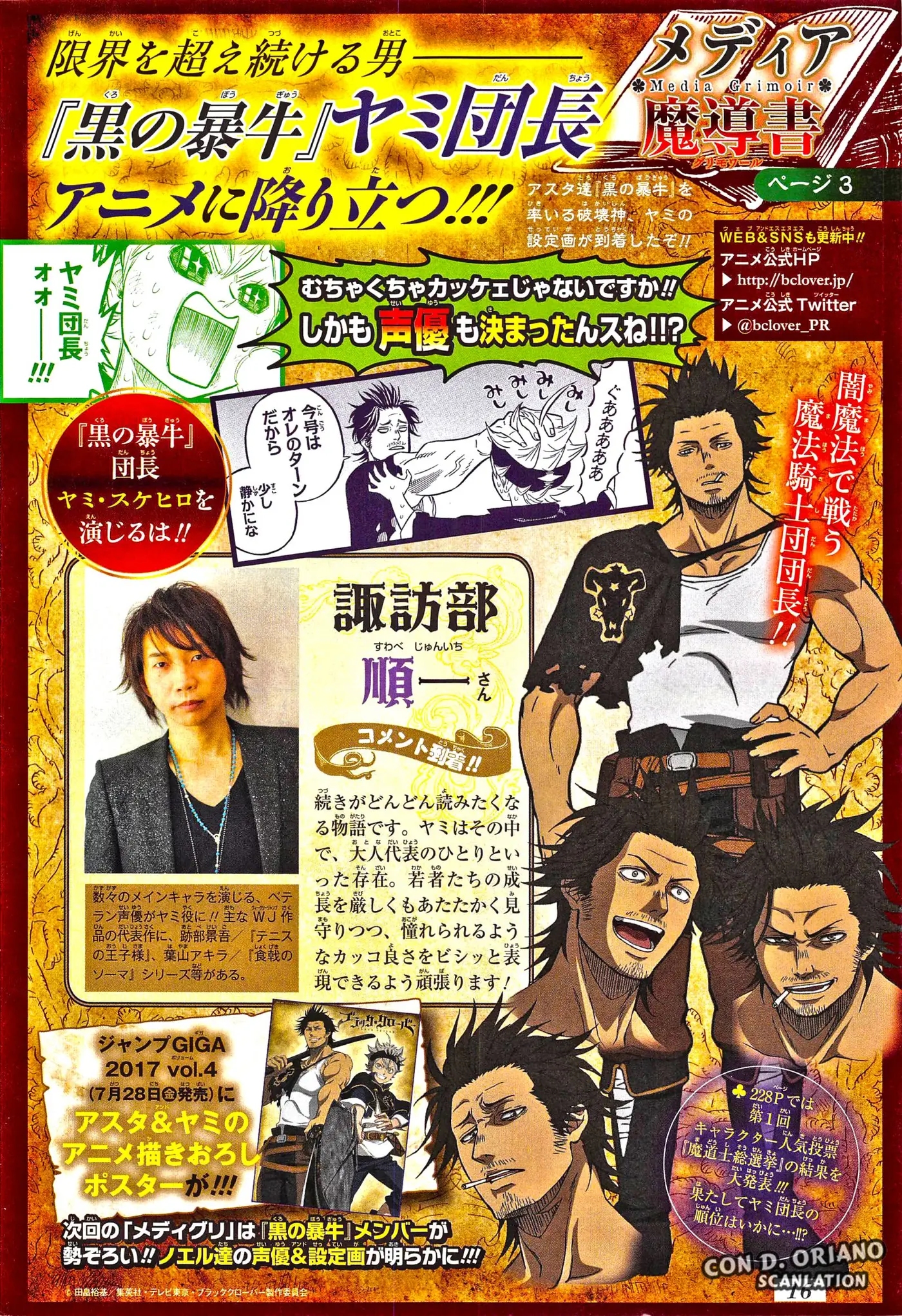 Black Clover (2015) - Capítulo 112 - Página 5 - LectorTMOo