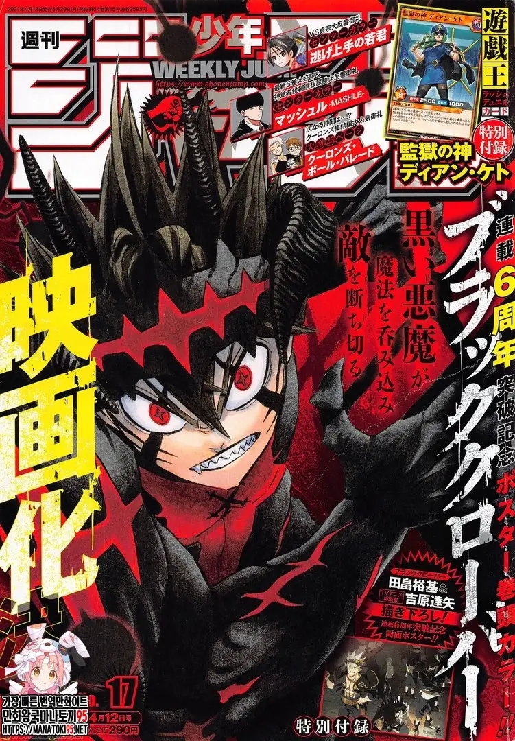 Black Clover (2015) - Capítulo 287 - Página 2 - LectorTMOo