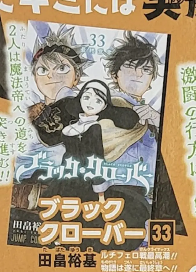 Black Clover (2015) - Capítulo 342 - Página 1 - LectorTMOo