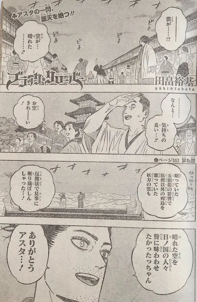 Black Clover (2015) - Capítulo 353 - Página 1 - LectorTMOo