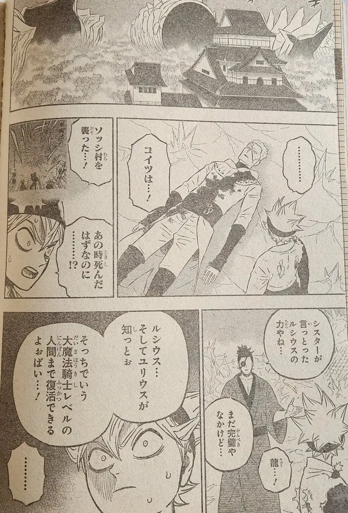 Black Clover (2015) - Capítulo 353 - Página 2 - LectorTMOo