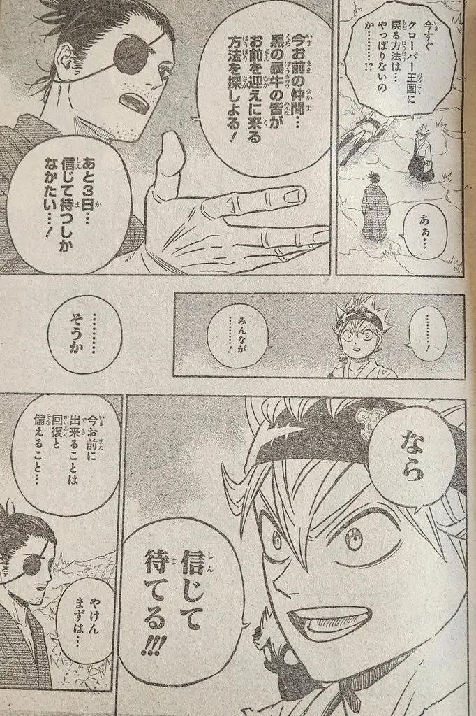 Black Clover (2015) - Capítulo 353 - Página 3 - LectorTMOo