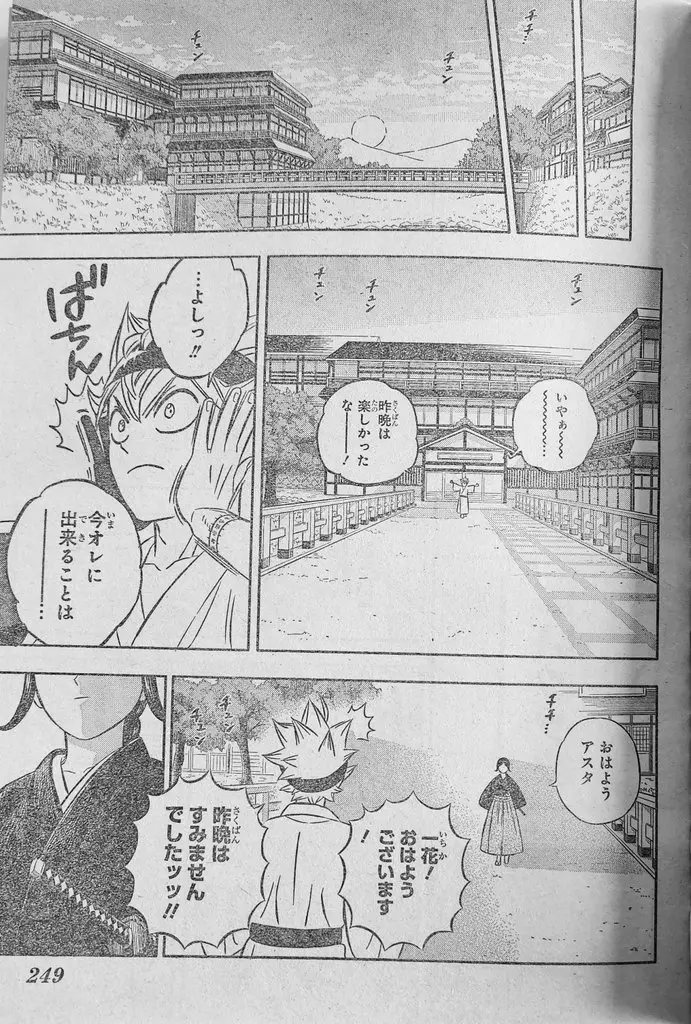 Black Clover (2015) - Capítulo 353 - Página 12 - LectorTMOo