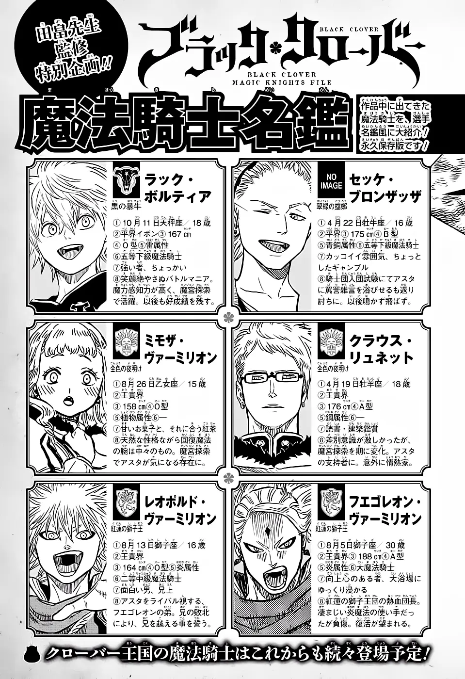 Black Clover (2015) - Capítulo 50 - Página 22 - LectorTMOo