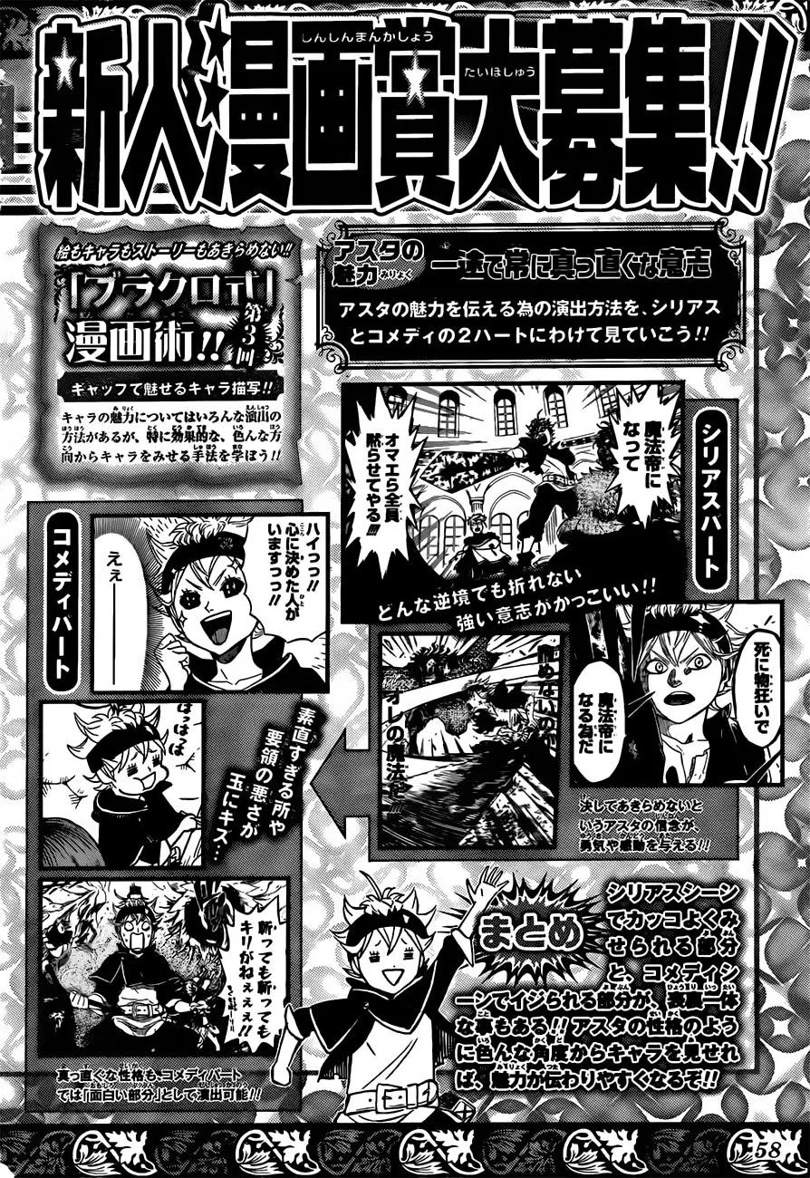Black Clover (2015) - Capítulo 77 - Página 18 - LectorTMOo