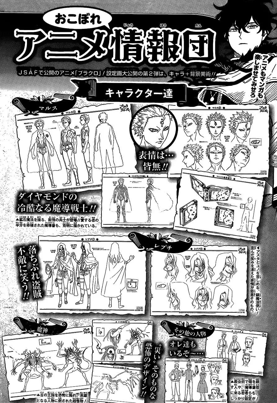Black Clover (2015) - Capítulo 82 - Página 18 - LectorTMOo