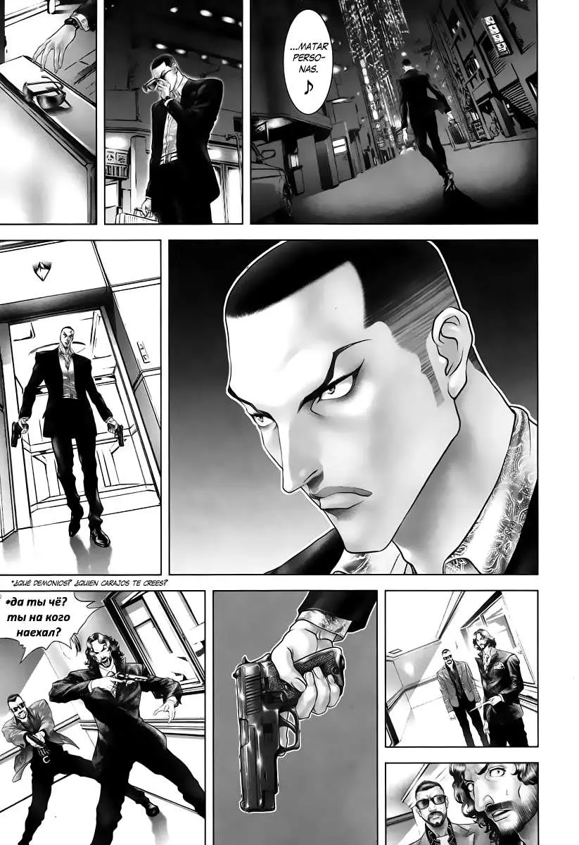 Black Joke (2008) - Capítulo 25.05 - Página 18 - LectorTMOo
