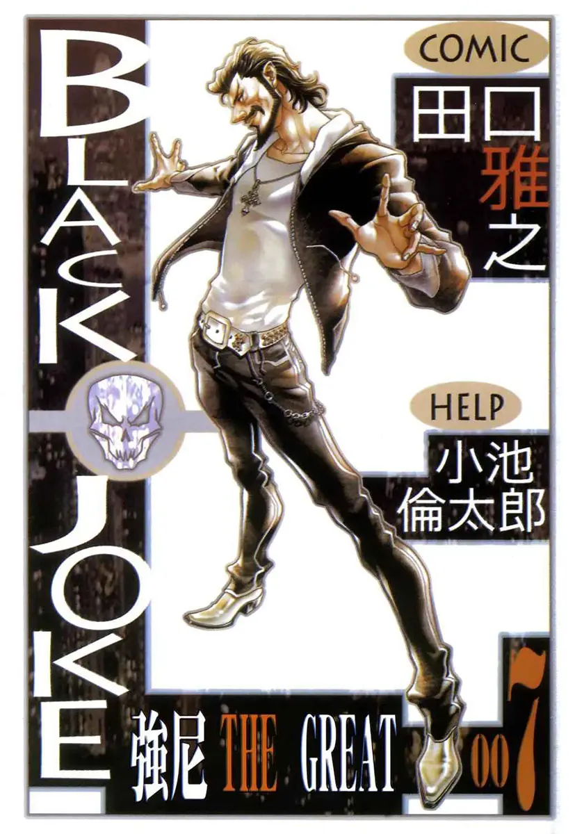 Black Joke (2008) - Capítulo 38 - Página 4 - LectorTMOo