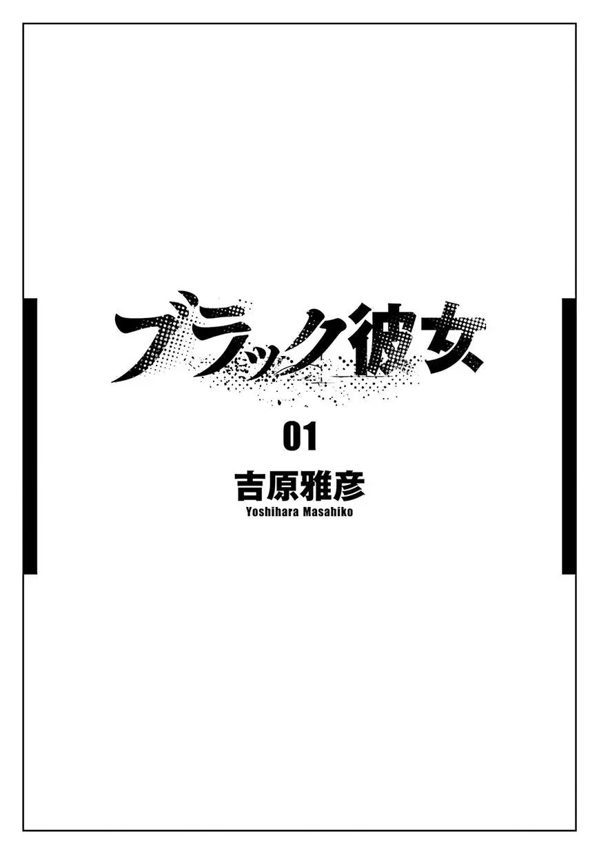 Black Kanojo (2015) - Capítulo 1 - Página 4 - LectorTMOo