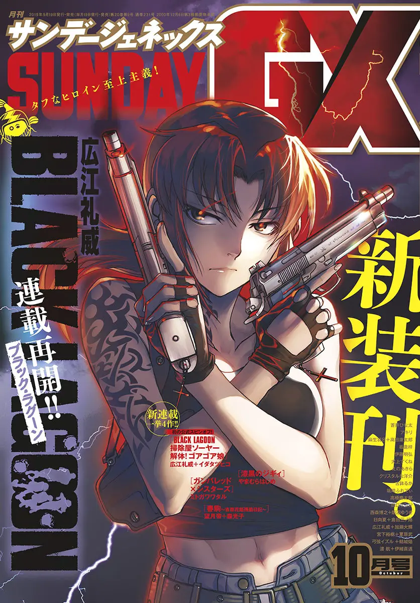 black lagoon (2019) - Capítulo 102 - Página 1 - LectorTMOo