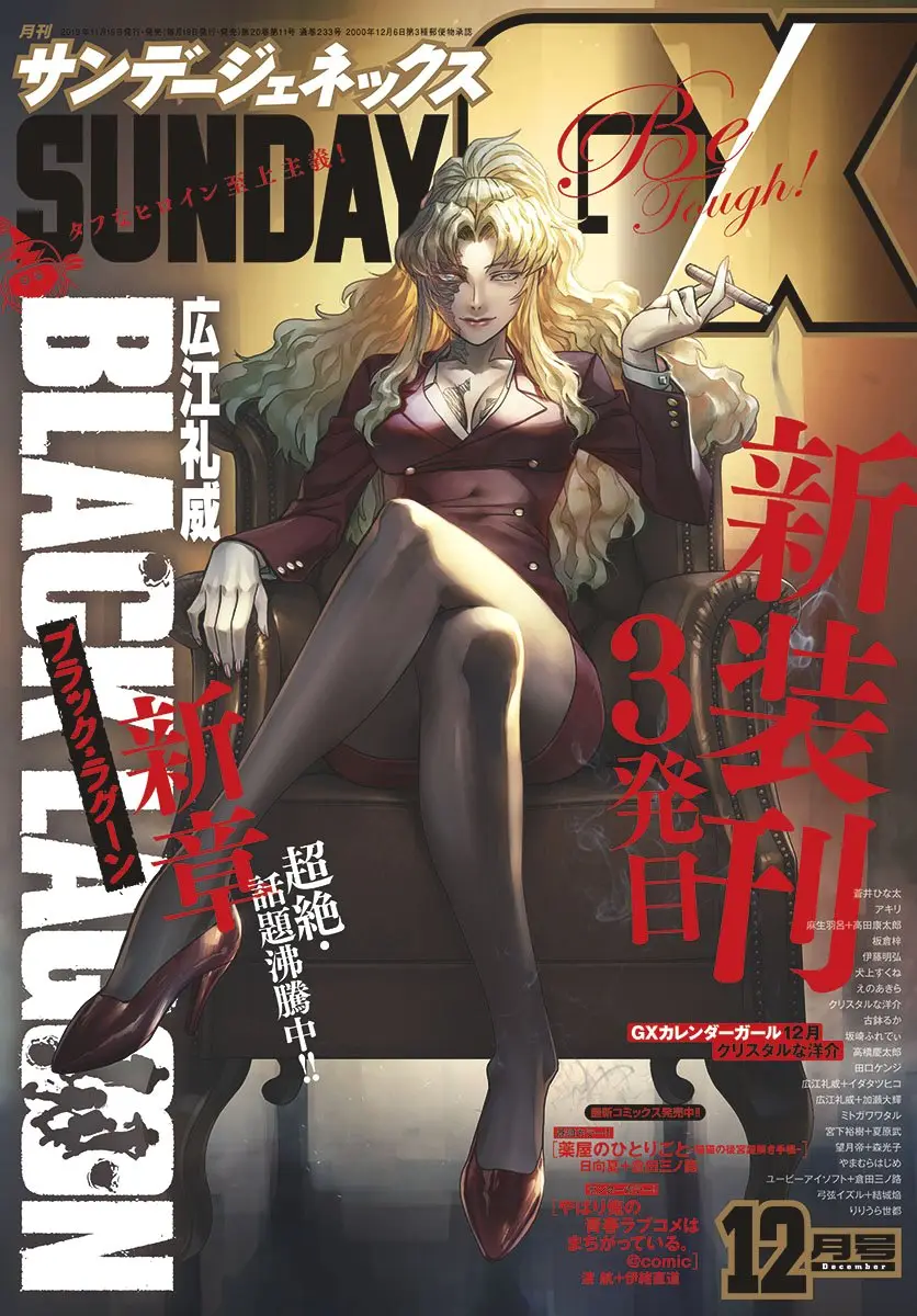 black lagoon (2019) - Capítulo 103 - Página 2 - LectorTMOo