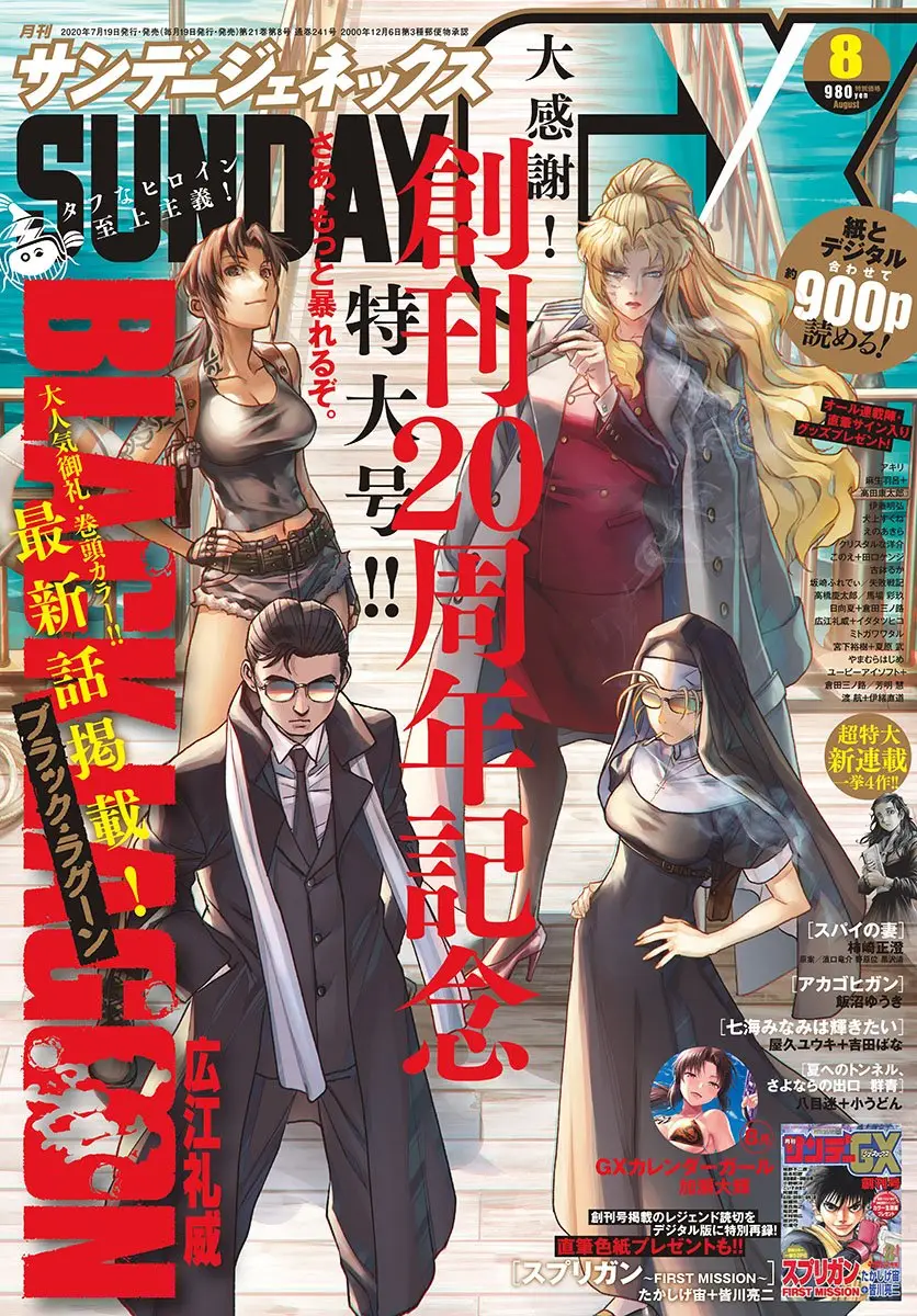 black lagoon (2019) - Capítulo 106 - Página 2 - LectorTMOo