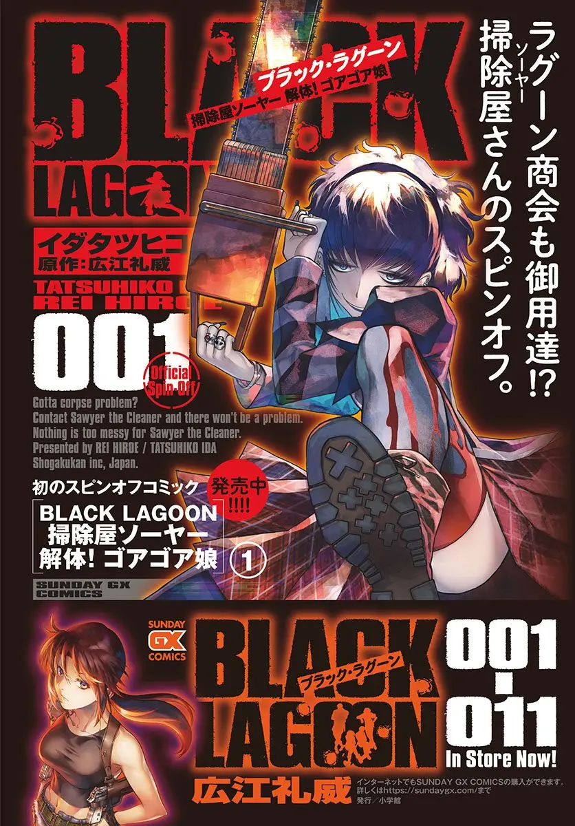 black lagoon (2019) - Capítulo 106 - Página 6 - LectorTMOo