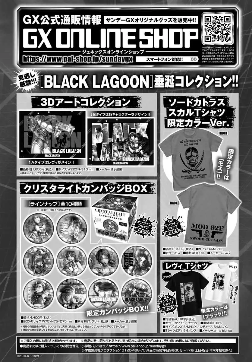 black lagoon (2019) - Capítulo 107 - Página 2 - LectorTMOo