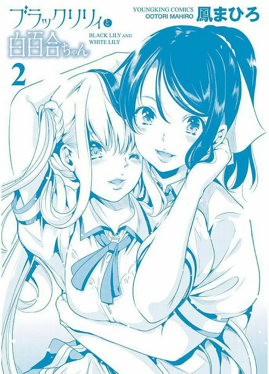 Black Lily and White Lily - Capítulo 11 - Página 23 - LectorTMOo